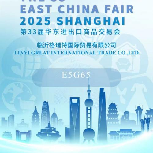 Join Us at the 33rd East China Fair (ECF) 2025